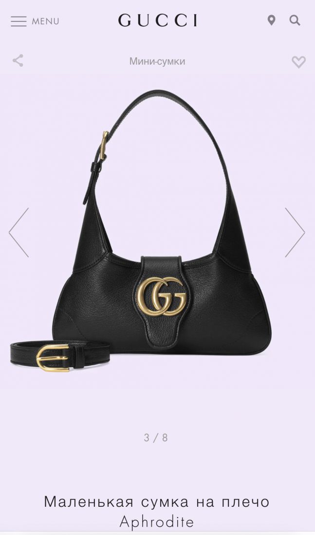 GUCCI APHRODITE 27x13,5x2 cm