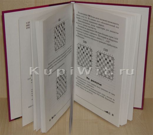 Игра шашки для детей