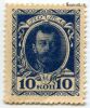 10 копеек 1915