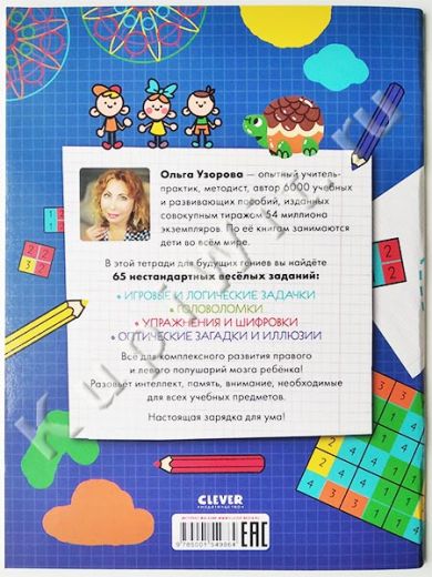 авторы Узорова О., Нефёдова Е.