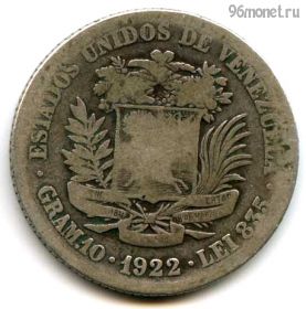 Венесуэла 2 боливара 1922