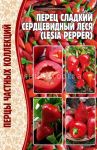 Перец сладкий Сердцевидный Леся 10шт. (Ред.Сем.)