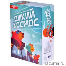 Дикий космос