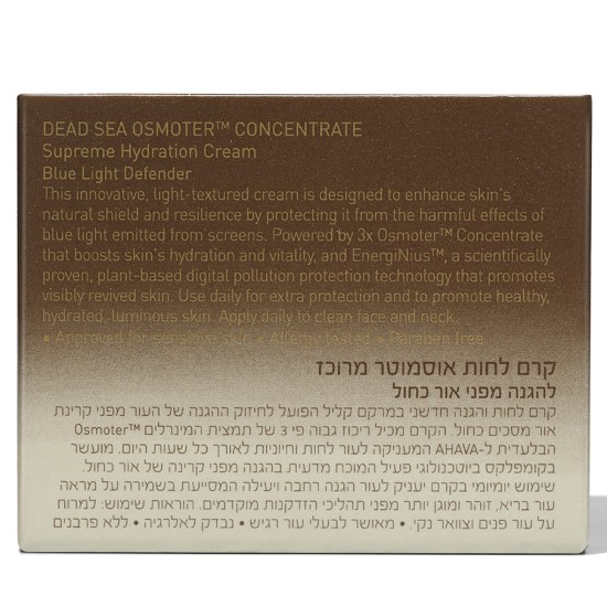 Ahava Dsoc Концентрат минералов мёртвого моря osmoter™, активный увлажняющий крем 50 мл