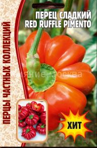 Перец сладкий Red Ruffle Pimento 10шт. (Ред.Сем.)