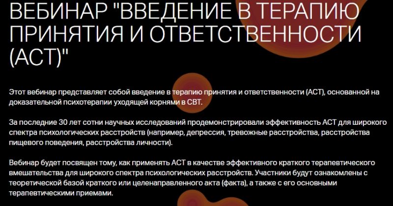 Введение в терапию принятия и ответственности (Кирк Строзал)