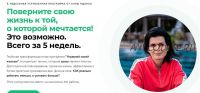 [Энергия и время] Управляй своей жизнью! Тариф «Просто посмотрю», июль 2021 (Анна Ященко)