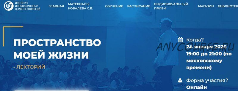 [Институт инновационных психотехнологий] Пространство моей жизни (Наталья Воробьева)