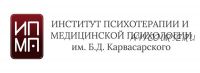 [ИПМП им. Б.Д.Карвасарского] Современная сексология (Ирина Гребенкина)