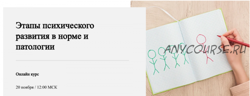 [World of psychology] Этапы психического развития в норме и патологии (Татьяна Александрова)