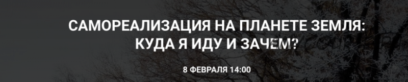 [You Russia] Самореализация на планете земля: куда я иду и зачем