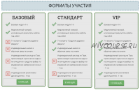 Мой род-моя сила. Базовый 2016 (Елизавета Левина)