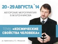 Обряд перехода подготовка к процессу умирания (Вячеслав Бронников)