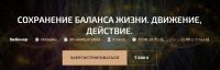 Сохранение баланса жизни. Движение, действие (Александр Палиенко, Николь Кустовская)