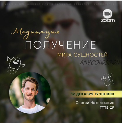 [Access] Получение мира Сущностей (Сергей Наколюшкин)