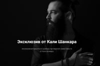 [Академия Кали Шанкара] Эксклюзивная практика по разбору партнерской совместимости (Кали Шанкар)