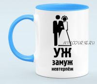 [AST-production] Скейпинг. Уж замуж невтерпеж