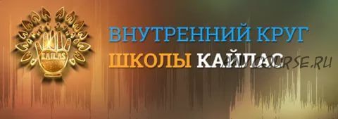 [SidhiSound] Мантра защиты женщины, помощь 64 Богинь (Андрей Дуйко)