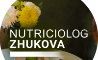 Методичка по питанию (nutriciolog_zhukova)