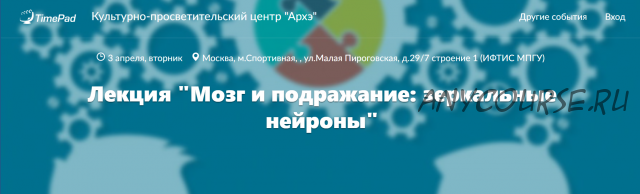 [Архэ] Мозг и подражание: зеркальные нейроны (Вячеслав Дубынин)