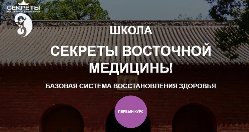 [Школа СВМ] Базовая система восстановления здоровья, 1 курс, триф «Стандарт» (Владимир Осипов)