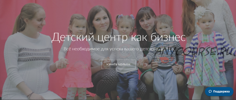 Бизнес-план детского клуба, пакет «Вип» (Зарина Ивантер)