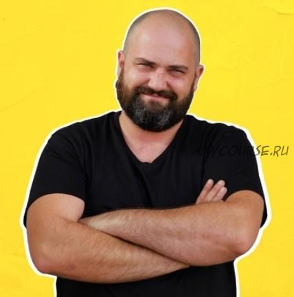 Хуерга (Максим Павловский)