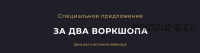 Как создать свой бренд одежды с нуля. Производство бренда одежды за границей и РФ (Майя Драган)