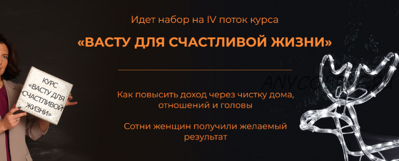 (МИИН) ЗОЖ-продюсер: раЗОЖги в себе эксперта. Тариф Вау-Тариф (Ната Гончар)