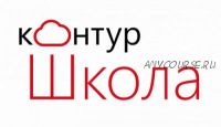 [Контур.Школа] Что такое банковская гарантия по 44-ФЗ и как ее получить? 2016