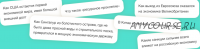 [Синхронизация] Как устроена экономика в разных странах (Екатерина Семерикова)