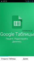 [Udemy] Google Таблицы с нуля (Алекс Некрашевич)