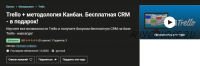 [Udemy] Trello плюс методология Канбан (Евгений Алферов)