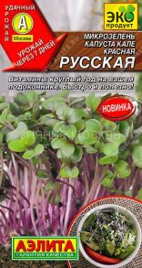 Микрозелень Капуста кале Красная русская 3г (Аэлита)