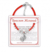 Браслет желаний "Мешок Удачи - привлечение благ"