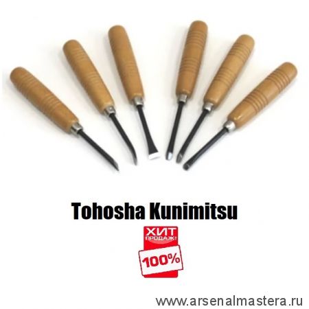 ХИТ! Набор из 6 шт японских резцов Tohosha Kunimitsu Miki Tool М00010268