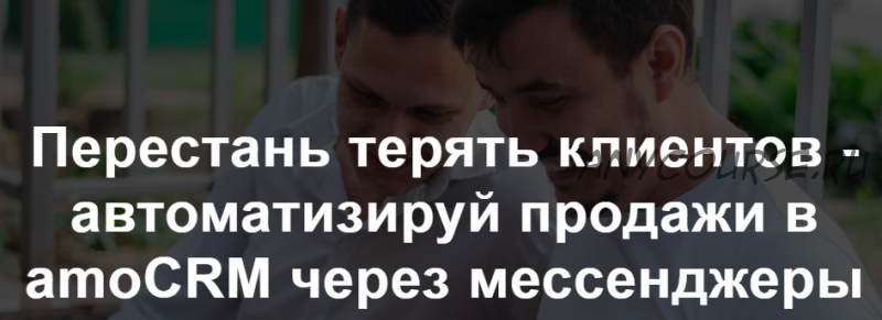 Научитесь самостоятельно собирать чат-боты (Радик Юсупов)