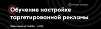 Обучение общению с заказчиками для таргетолога (Анель Лучистая)