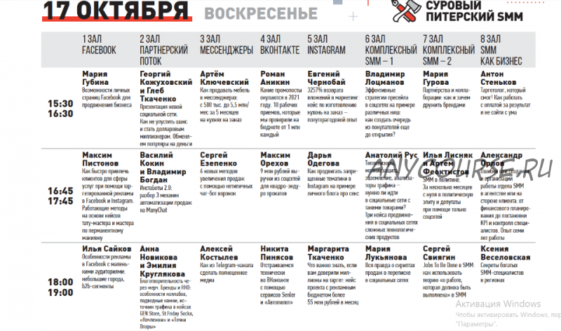 Суровый Питерский SMM, Эпизод VII. Онлайн (Наталия Франкель, Дмитрий Румянцев)