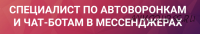 Таргетированная реклама, Курс по Чат-Ботам, Курс для продвинутых Bot builders (Михаил Каразан)