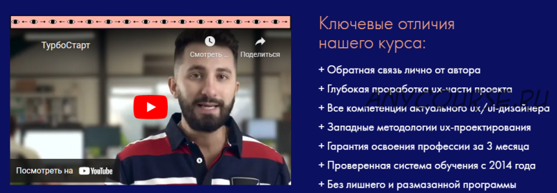 UX Designer 2.0, 2016 (Игорь Джазов)