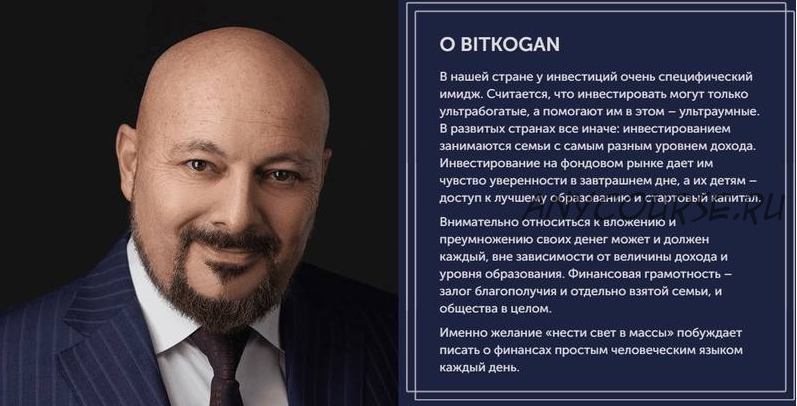 [bidkogan] Подписка на телеграм канал, июль 2022 (Евгений Коган)