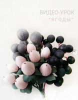 Ягоды (Янина Шарманова)