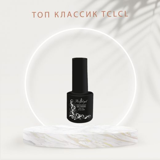 Топ Royal-gel "Классик" жидкий с л/с TCLCL