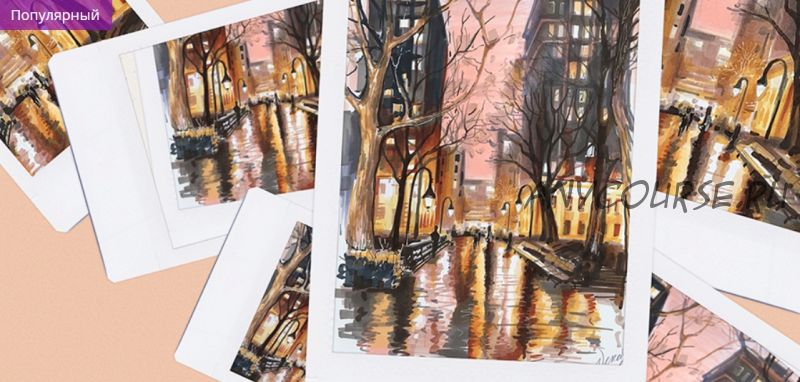 Дождливый город (Вера Шерстобитова)