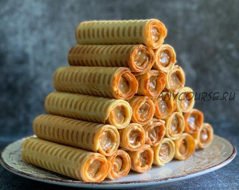 Идеальные вафельные трубочки (Ирина Матвийчук)