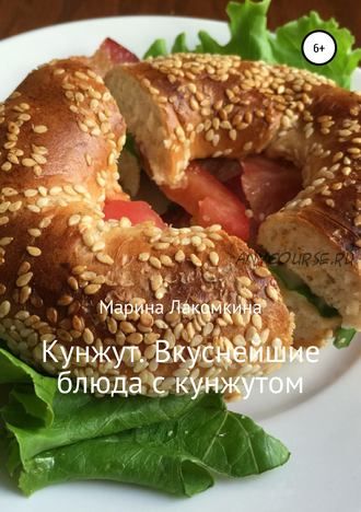 Кунжут. Вкуснейшие блюда с кунжутом (Марина Лакомкина)