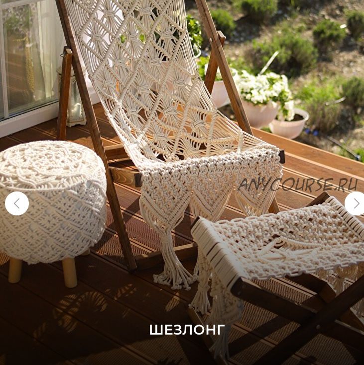 Курс по макраме (Forest_fairy_home)