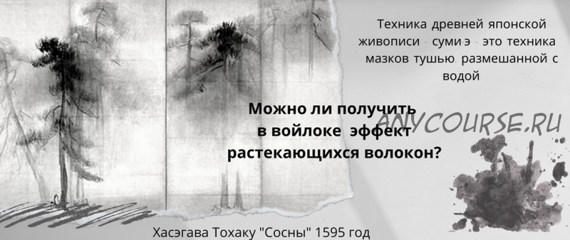 Монохром акварельных волокон. Комплект из 2 курсов: Травы + Стрекоза (Наталья Король)