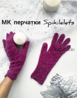 Перчатки «Spikilelets» (tatutituta)